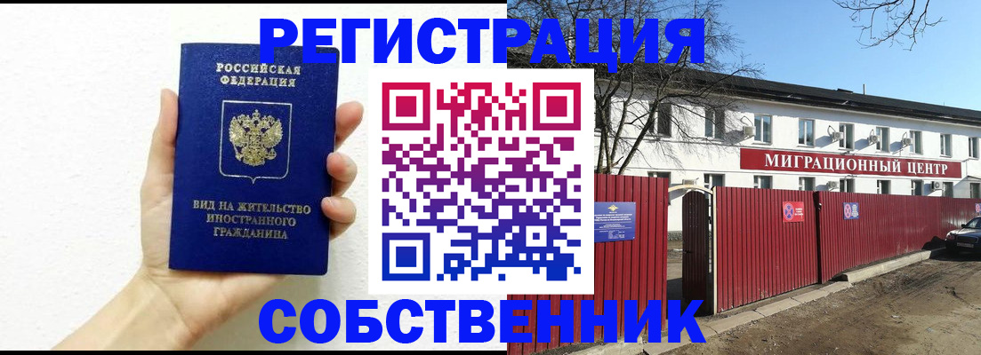 пропишу в квартире в Ершове