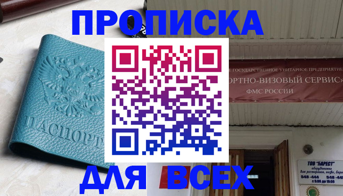 прописка иностранных граждан в Ершове