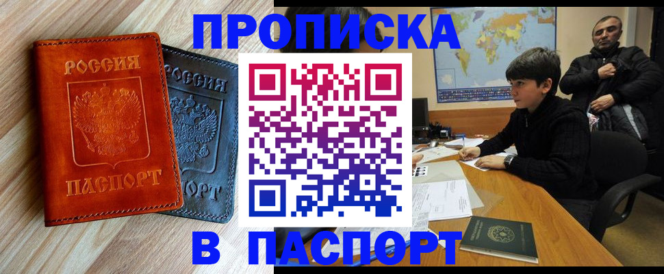 прописка для школы в Ершове